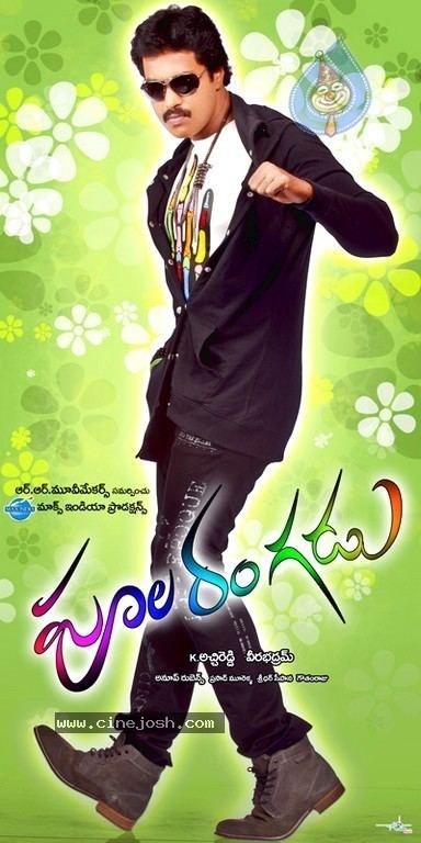 Poola Rangadu (2012 film) Poola Rangadu 2012 400MB DvdScrRip X264 AAC Team SD jaks