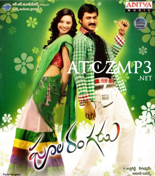 Poola Rangadu (2012 film) Poola Rangadu 2012 Telugu Mp3 Songs Free Download AtoZmp3