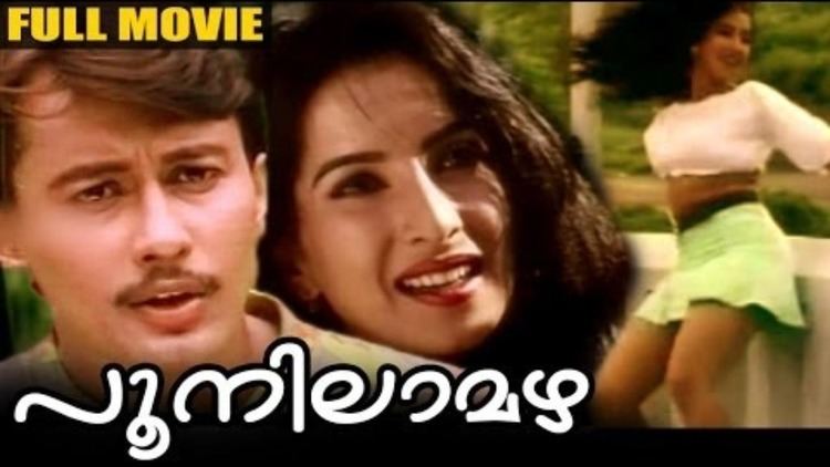 Poonilamazha Malayalam Romantic Movie Poonilamazha Video Dailymotion