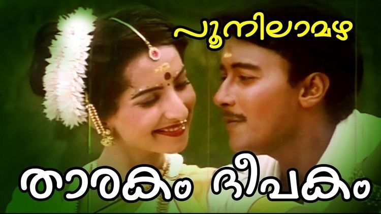 Poonilamazha Thaarakam Deepakam Poonilamazha HD Super Hit Malayalam