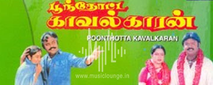 Poonthotta Kaavalkaaran Sindhiya Venmani Sippiyil Song Lyrics Poonthotta Kavalkaran Lyrics