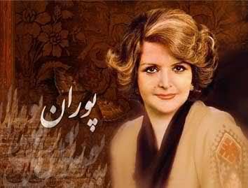 Pooran (singer) 19 best images on Pinterest Cinema Iranian and Persian