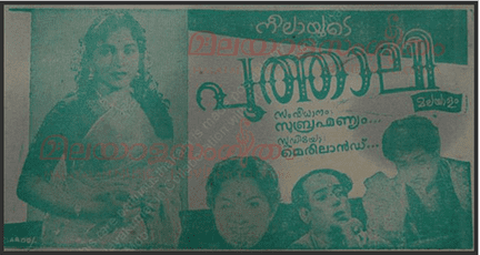 Poothali movie poster