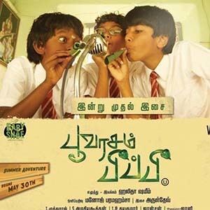 Poovarasam Peepee Poovarasam Peepee 2014 Download Tamil Songs
