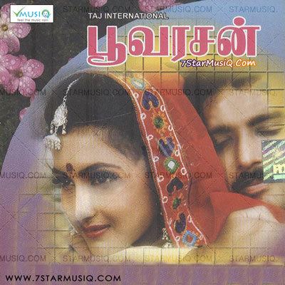 Poovarasan Poovarasan 1996 Tamil Movie High Quality mp3 Songs Listen and