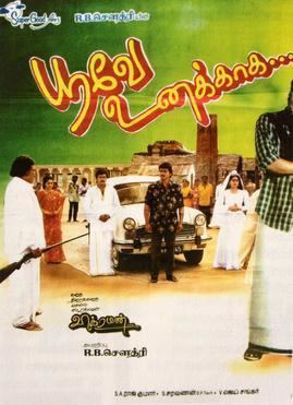 Poove Unakkaga Poove Unakkaga Wikipedia