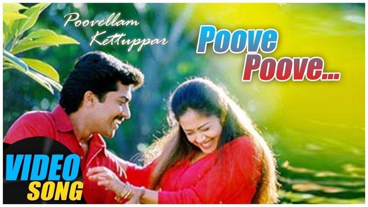 Poovellam Kettuppar Poovellam Kettuppar Tamil Movie Poove Poove Video Song Suriya