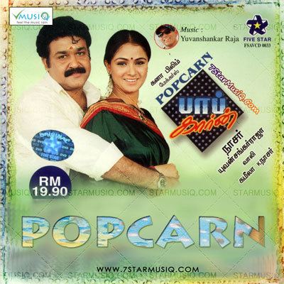 Pop Corn (2003 film) Pop Corn Tamil Movie High Quality mp3 Songs Listen and Download