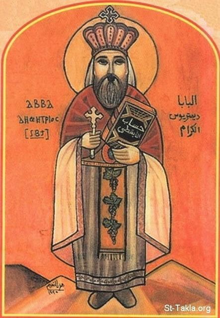 Pope Demetrius I of Alexandria