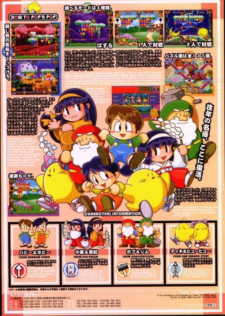 Pop'n Pop The Arcade Flyer Archive Video Game Flyers Pop39n Pop Taito