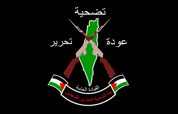 Popular Front for the Liberation of Palestine – External Operations
