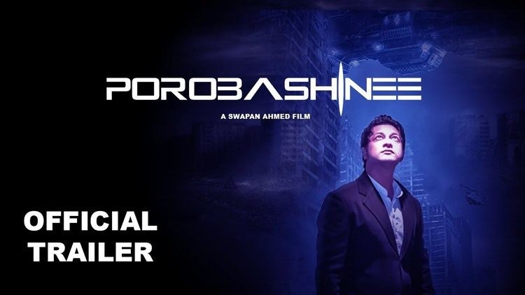 Porobashinee Porobashinee 2015 Official Trailer Bengali Movie Emon Reeth