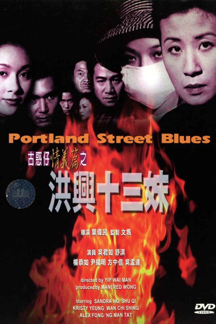 Portland Street Blues wwwgstaticcomtvthumbdvdboxart65767p65767d