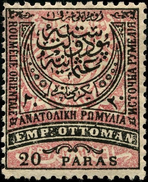 Postage stamps and postal history of Eastern Rumelia