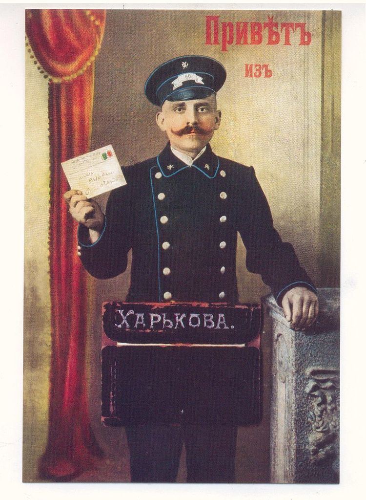 Postage stamps and postal history of Russia