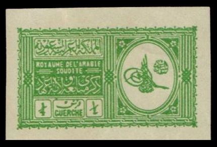 Postage stamps and postal history of Saudi Arabia