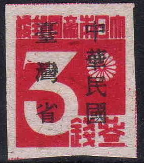 Postage stamps and postal history of Taiwan