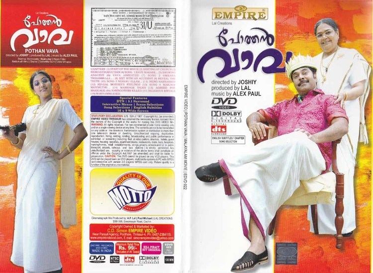 Pothan Vava Description Pothan Vava Malayalam DVD