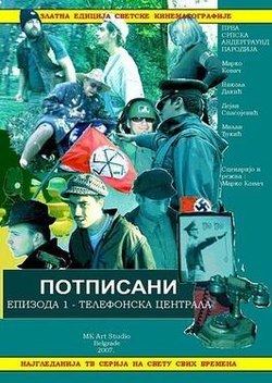 Potpisani httpsuploadwikimediaorgwikipediaenthumbb