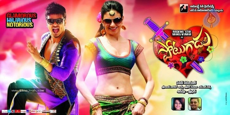 Potugadu Potugadu Movie New Posters Photo 13 of 15