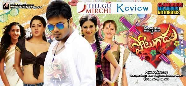 Potugadu Potugadu Telugu Movie Review Rating Manchu Manoj Live Updates