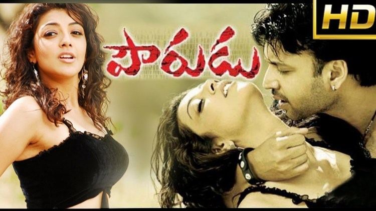 Pourudu Pourudu Full Length Telugu Movie DVD Rip YouTube