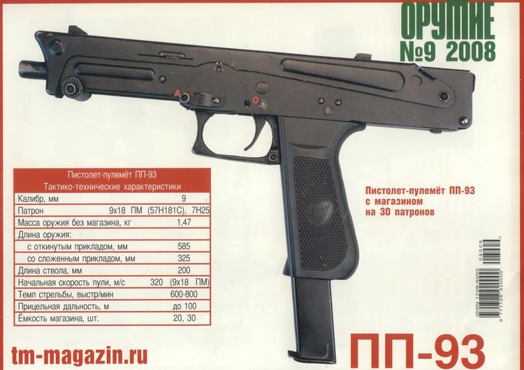 PP-93 firearmsworldnetrussainsmgpp93mzf1jpg