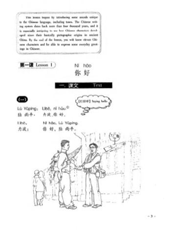 Practical Chinese Reader New Practical Chinese Reader for Teens and College Students