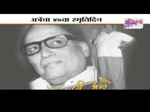 Pralhad Keshav Atre Remembering Acharya Atre Making Of A Dreaming Humorist YouTube
