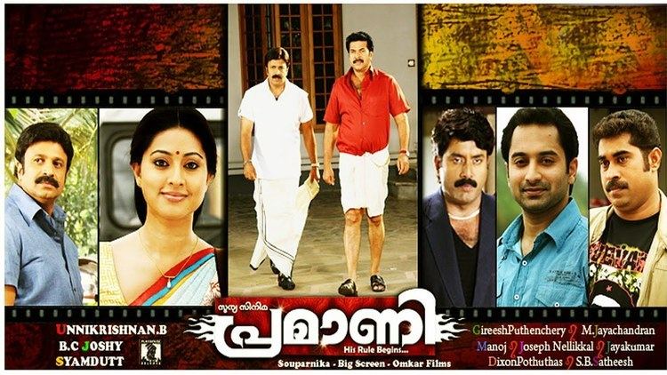 Pramani Malayalam full movie PRAMANI Malayalam full movie 2010 YouTube