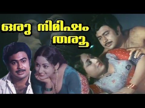 Prameela and Vincent's sweet moments from Oru Nimisham Tharu (1984 film)