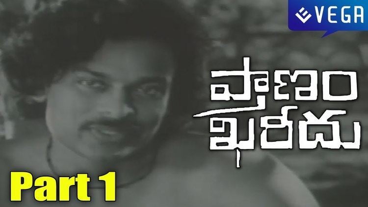 Pranam Khareedu Pranam Khareedu Movie Part 1 YouTube