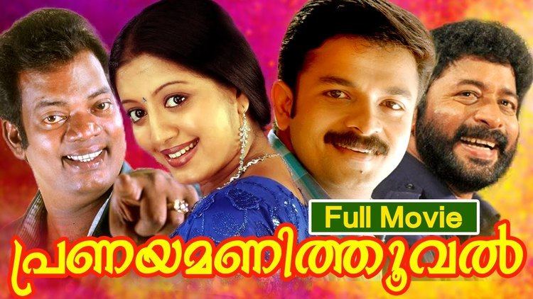 Pranayamanithooval Malayalam Full Movie Pranayamanithooval HD Ft Jayasurya