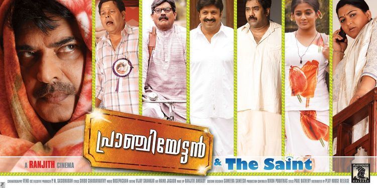 Pranchiyettan & the Saint Pranchiyettan and the Saint 13 of 13 Extra Large Movie Poster