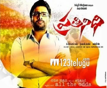 Prathinidhi Prathinidhi telugu movie review prathinidhi review Prathinidhi