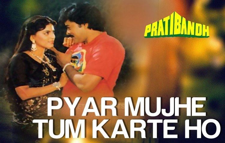 Pyar Mujhe Tum Karte Ho Pratibandh Chiranjeevi Juhi Chawla