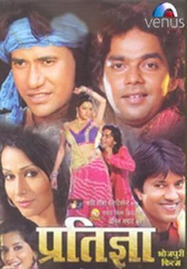 Pratigya (2008 film) movie poster