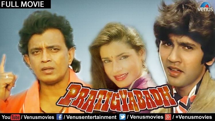 Pratigyabadh Full Movie Hindi Movies Full Movie Mithun