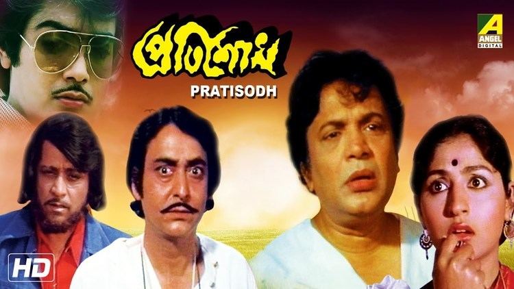 Pratisodh Pratisodh Bengali Movie Uttam Kumar Sabitri