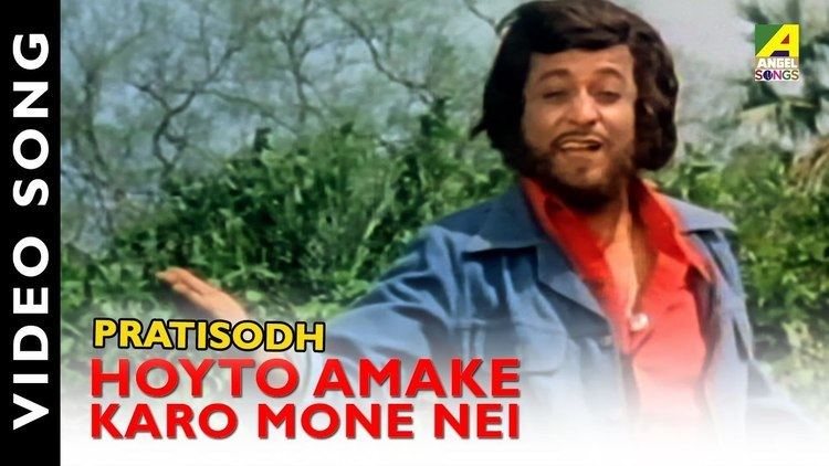 Pratisodh Hoyto Amake Karo Mone Nei Pratisodh Bengali Movie Song Kishore