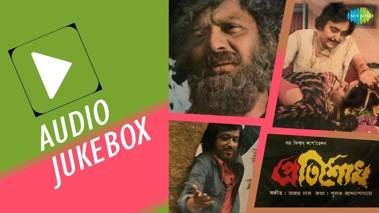 Pratisodh Pratisodh Bengali Movie Songs Audio Jukebox Uttam Kumar