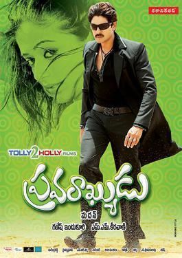 Pravarakhyudu movie poster