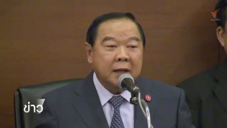 Prawit Wongsuwan Gen Prawit supports reconciliation government Thai PBS