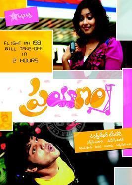 Prayanam (2009 film) movie poster