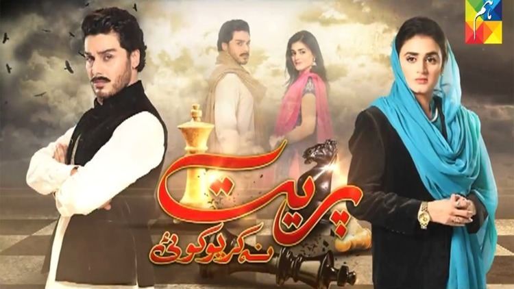 Preet Na Kariyo Koi Preet Na Kariyo Koi OST Hum Tv Official Video Dailymotion