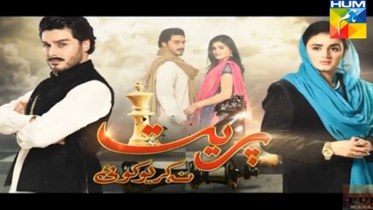 Preet Na Kariyo Koi Preet Na Kariyo Koi OST HD Title Song New Hum Tv Drama 2015