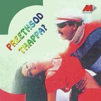 Preethsod Thappa Preethsod Thappa 2000 Hamsalekha Listen to Preethsod