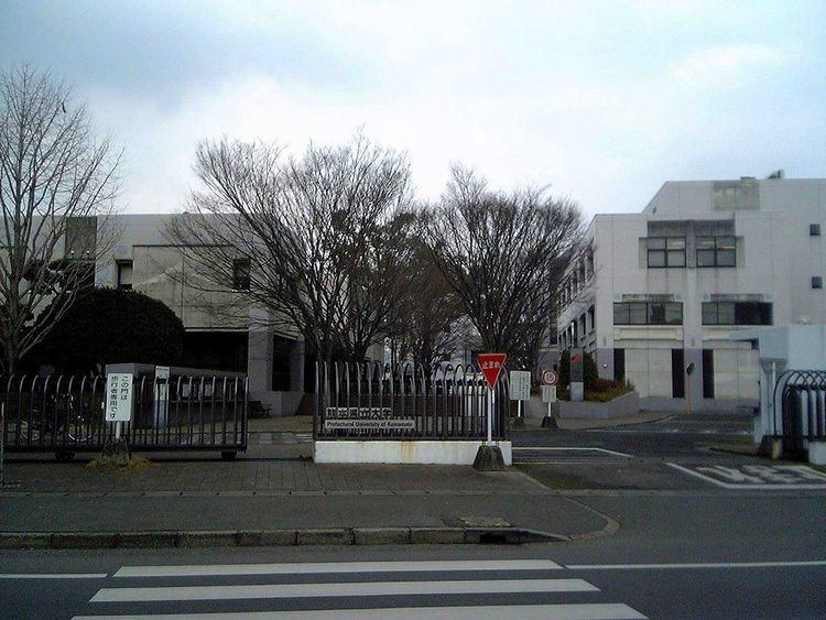 Prefectural University of Kumamoto