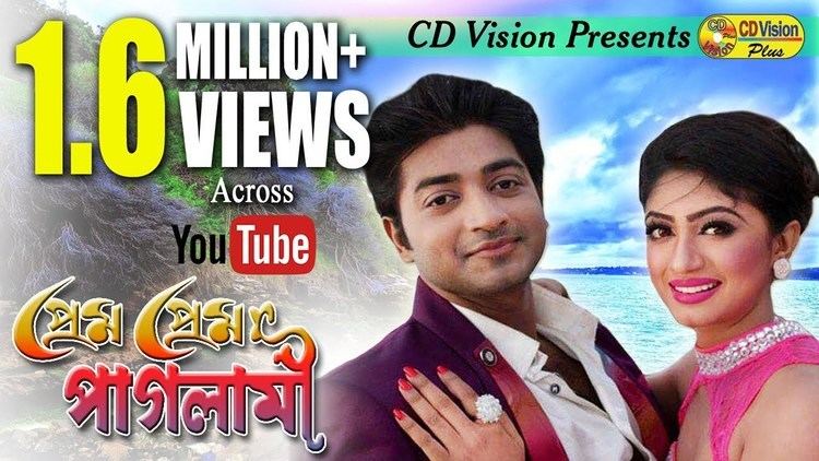 Prem Prem Paglami Prem Prem Paglami Bangla Full HD Movie Bappi Achol Dani Amit