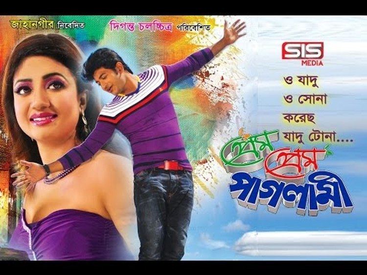 O jado O Suna | Prem Prem Paglami | HD Video Song | Bappy & Achol ...
